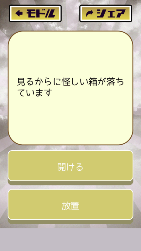 アナタの守护霊诊断截图3