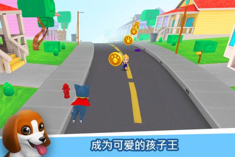 可爱跑酷截图3