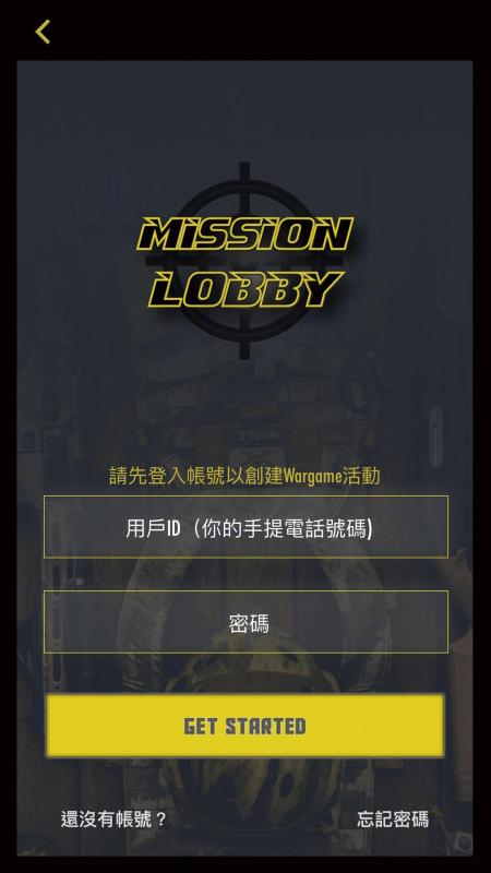 MissionLobby截图1