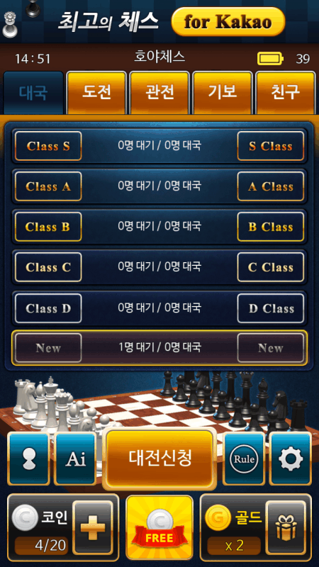 最強(qiáng)者國(guó)際象棋forKakao截圖2