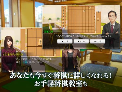 ADV千里の棋譜～現代将棋ミステリー～截图4