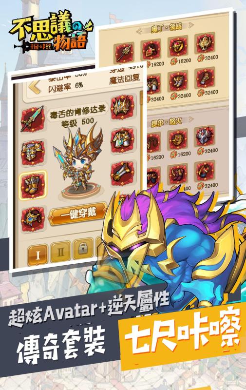 不思议の物语2019最夯截图4