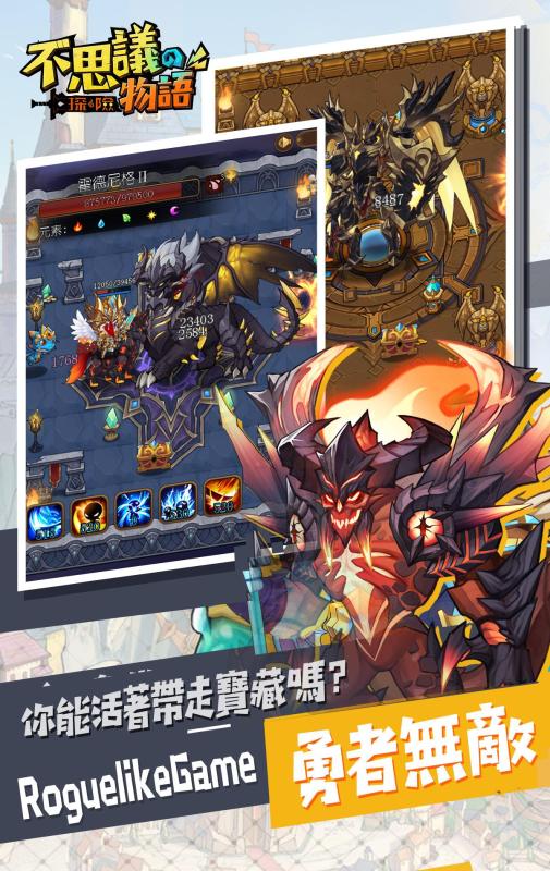 不思议の物语2019最夯截图1