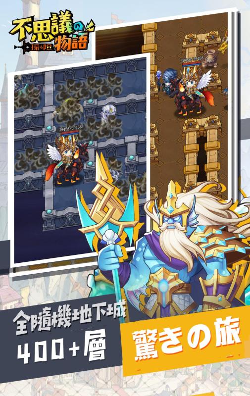不思议の物语2019最夯截图