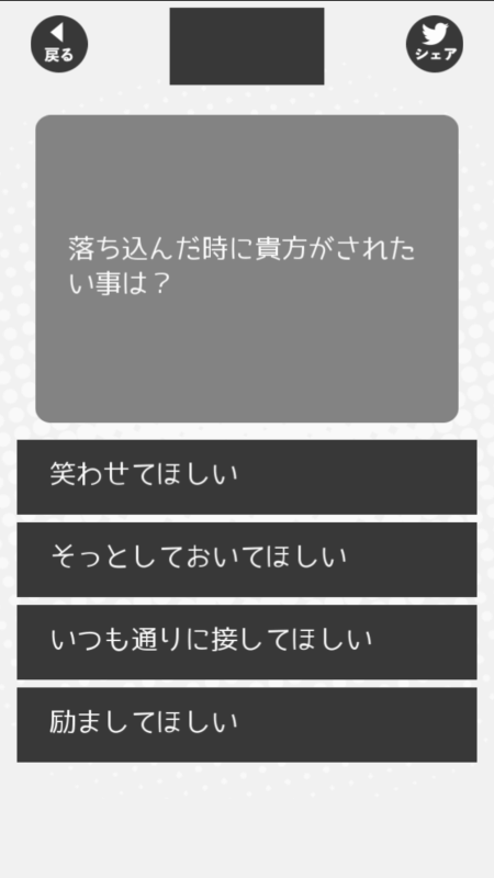 喜怒哀楽チェック截图1