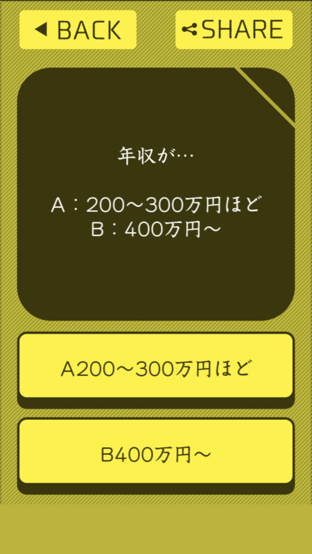 貧困予備軍診斷截圖1