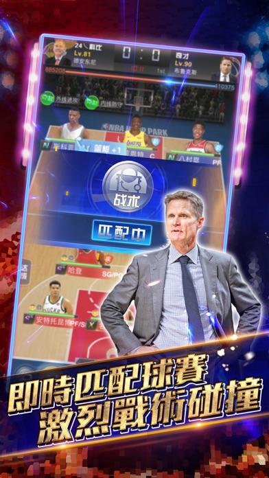 王者NBA?截圖4