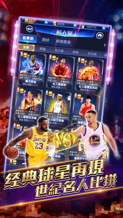 王者NBA?截圖