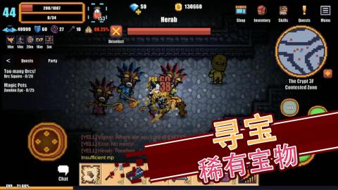 像素騎士ONLINE截圖3