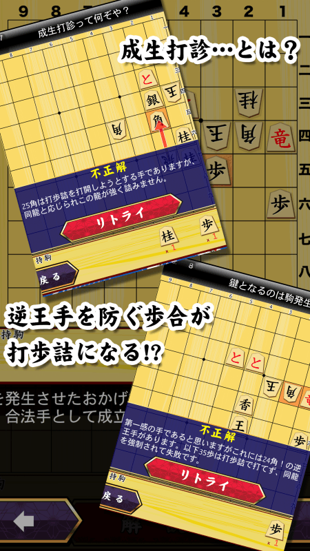 上谷直希の詰將棋截圖1