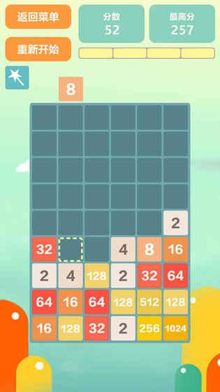 2048全民2048數(shù)字合集截圖3