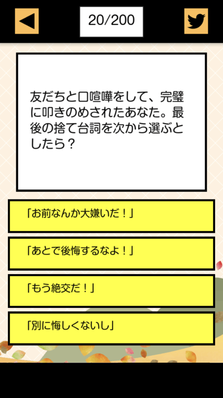 ○○の秋診斷截圖3