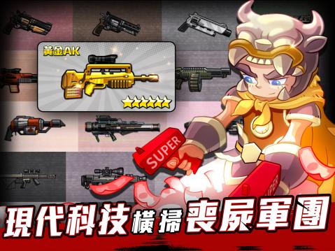 无双弹头回到三国打丧尸截图