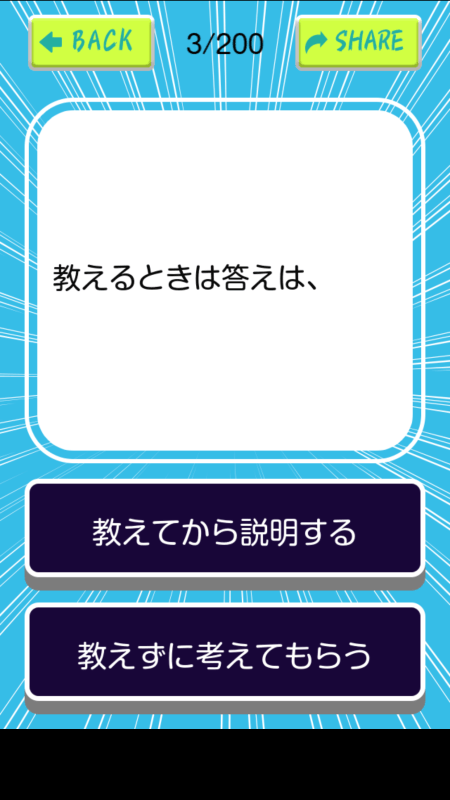 あなたの影響力は截圖3