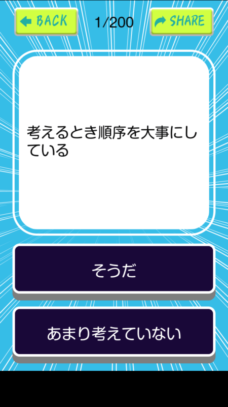 あなたの影響力は截圖1