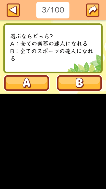 思いやり診斷截圖3