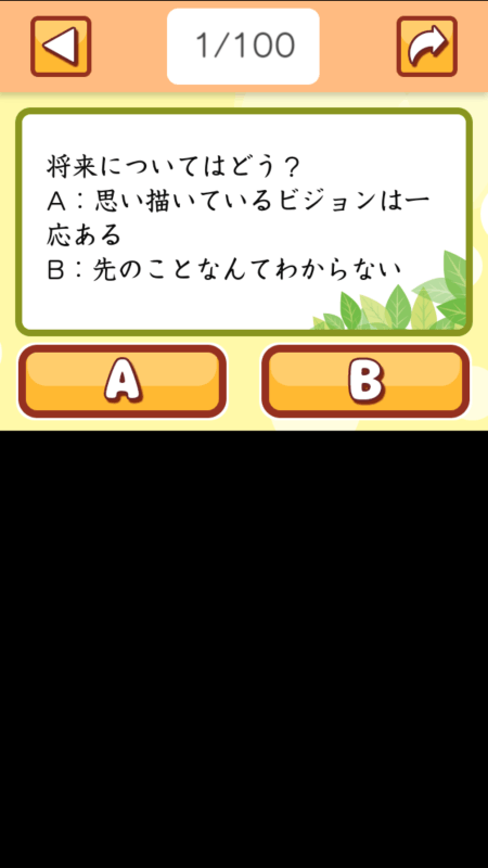 思いやり診斷截圖1