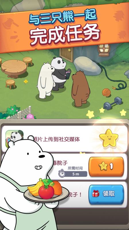 WeBareBearsMatch3Repairs截图