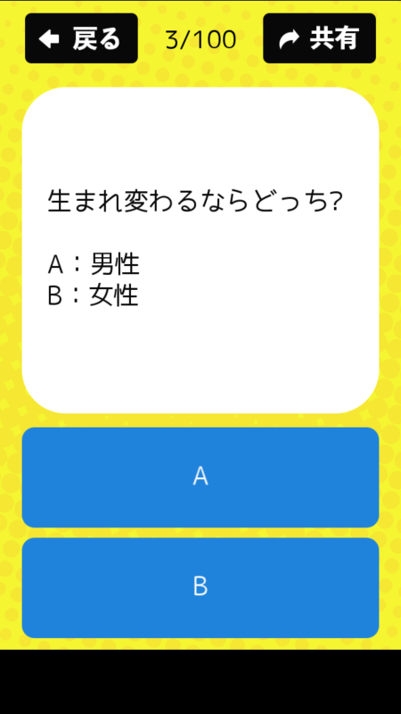 金銭感覚チェック截圖3