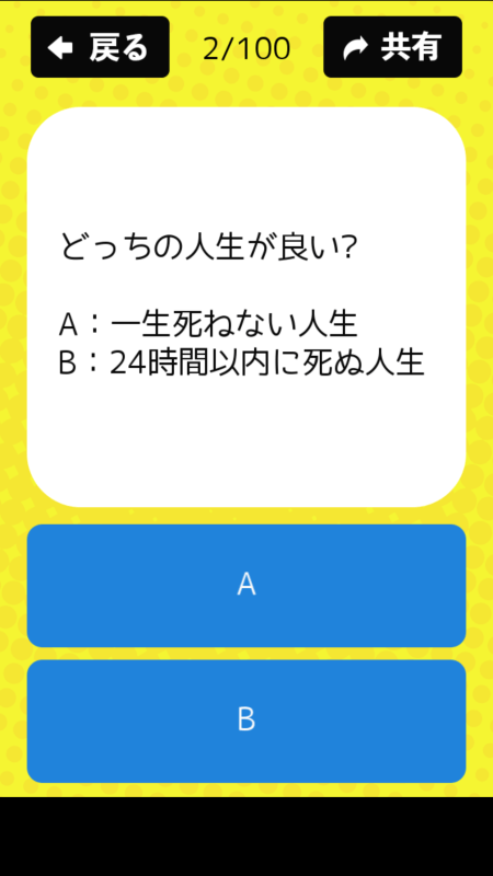 金銭感覚チェック截圖2