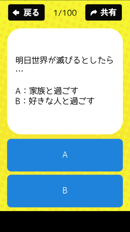 金銭感覚チェック截圖1