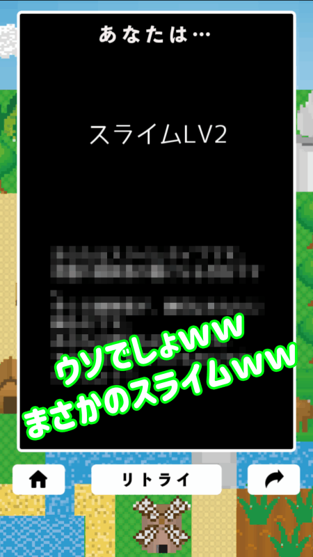モンスタータイプ诊断截图4