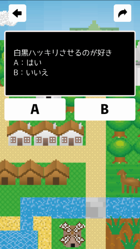 モンスタータイプ诊断截图1