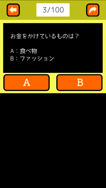 三日坊主チェック截圖4