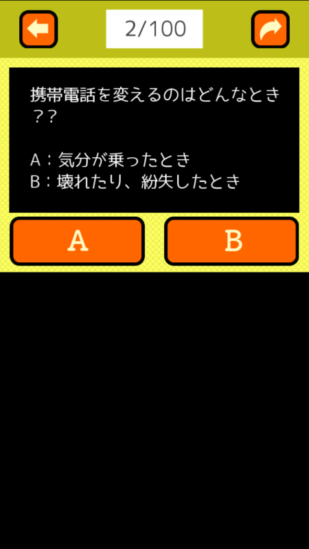 三日坊主チェック截圖3