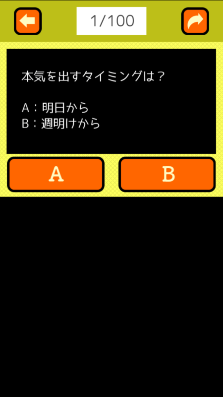 三日坊主チェック截圖2