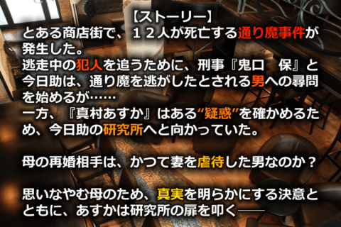 噓発見人萬目今日助新心理分析アドベンチャー截圖4