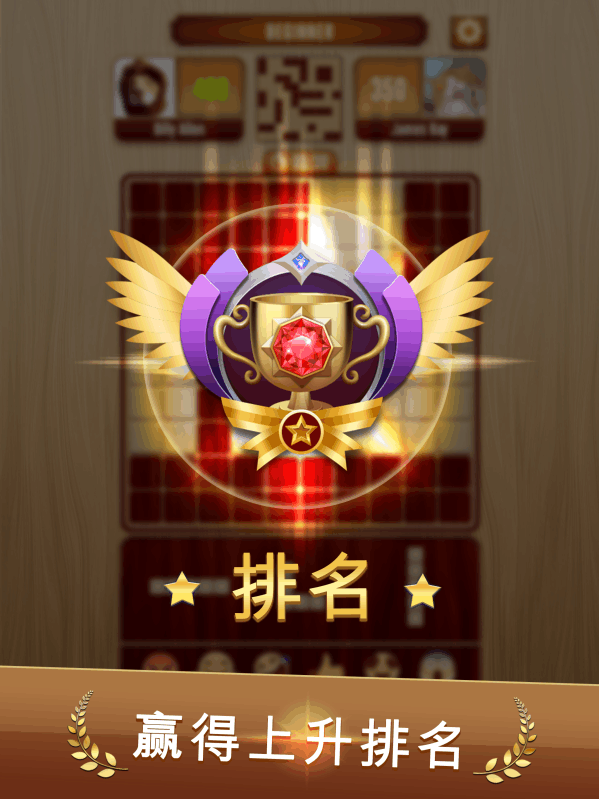 Woody™BlockPuzzleBattleOnline截图2