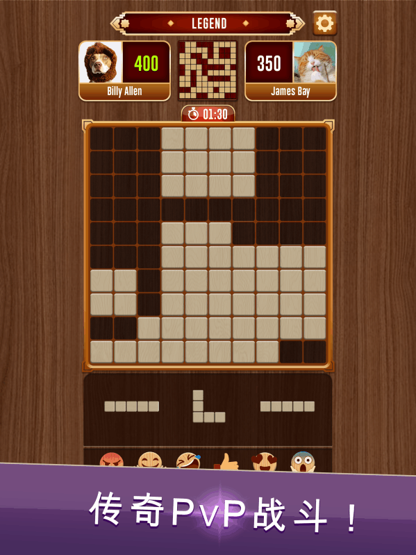 Woody™BlockPuzzleBattleOnline截图1