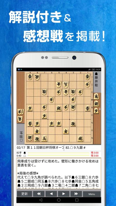 將棋連盟ライブ中継將棋対局観戦の決定版截圖2