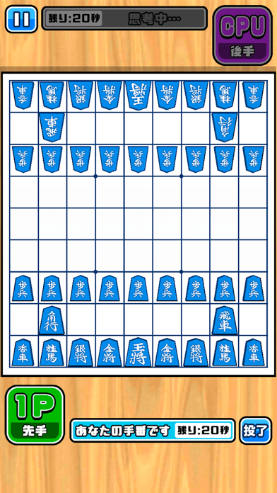 機(jī)で將棋截圖2