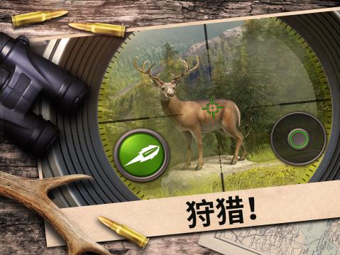 HuntingClash狩獵射擊截圖