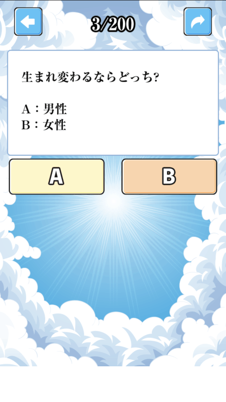 きみが転生したら截图2