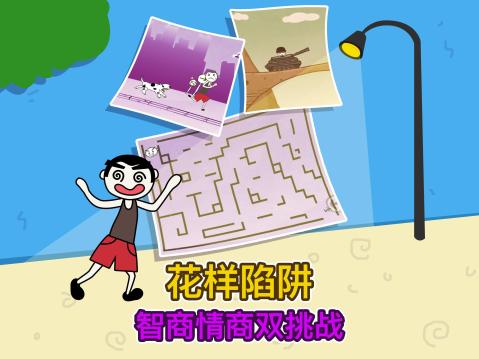 最囧1截图3