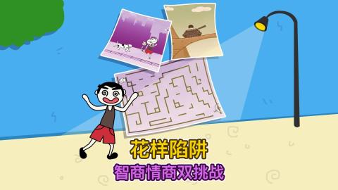 最囧1截图1