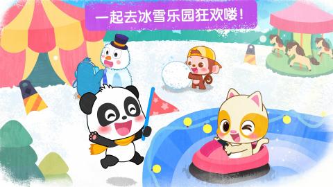 奇妙冰雪樂園截圖3