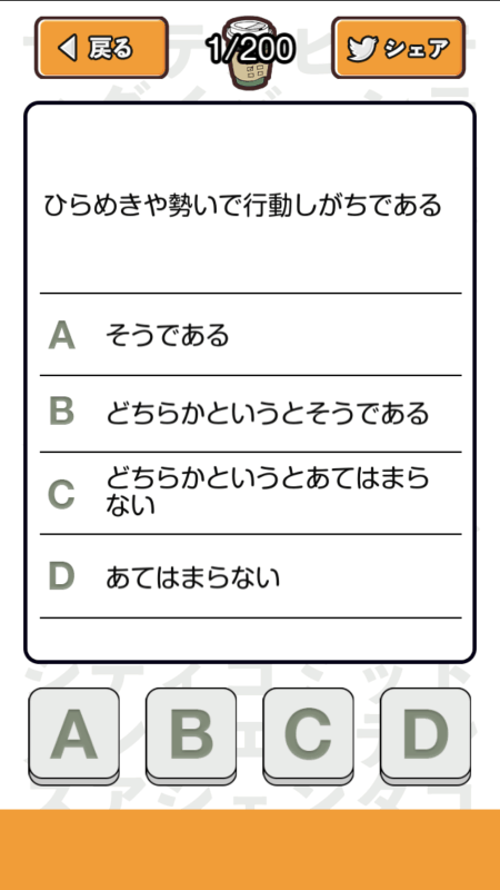 大二病診斷截圖1