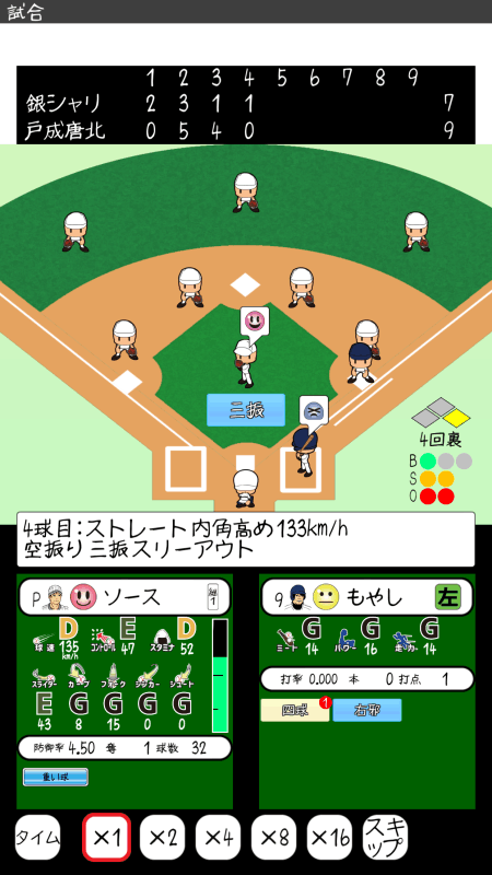 おかず甲子園令和名勝負(fù)截圖3