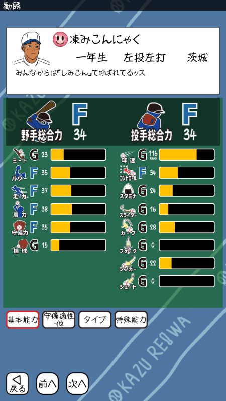 おかず甲子園令和名勝負截图1