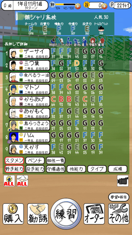 おかず甲子園令和名勝負(fù)截圖