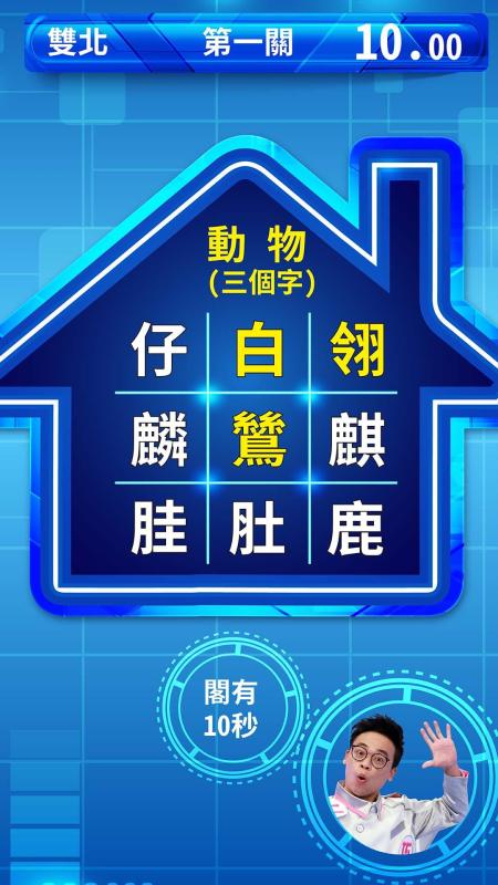 全家有智慧截图2