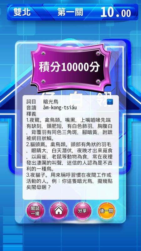 全家有智慧截图1