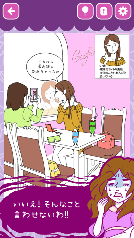 結(jié)婚できない女截圖1