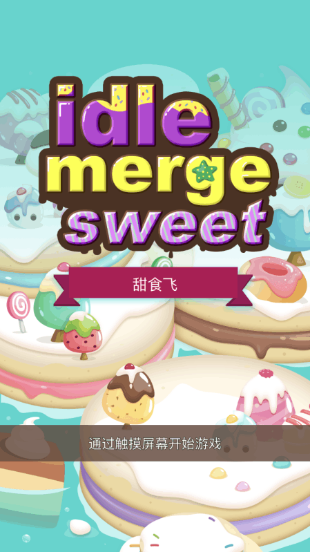 甜食飛IdleMergeSweet截圖1