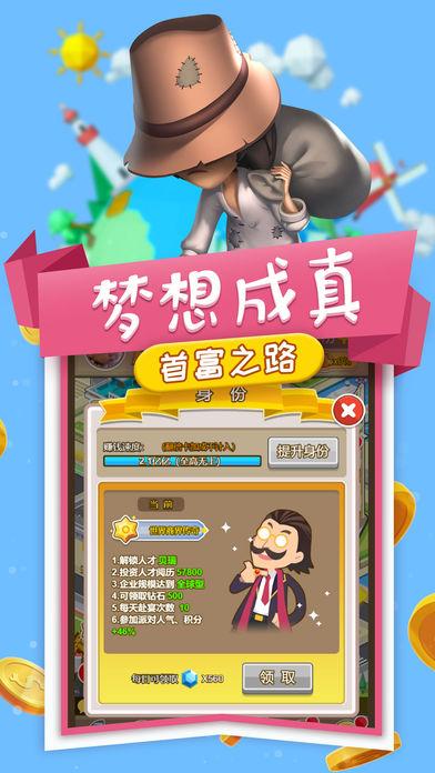 小小创业家截图4