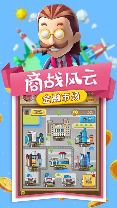 小小创业家截图1